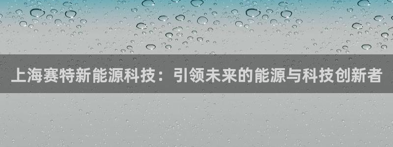 申慱sunbet手机版登